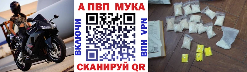 omg как зайти  Волчанск  Альфа ПВП мука 