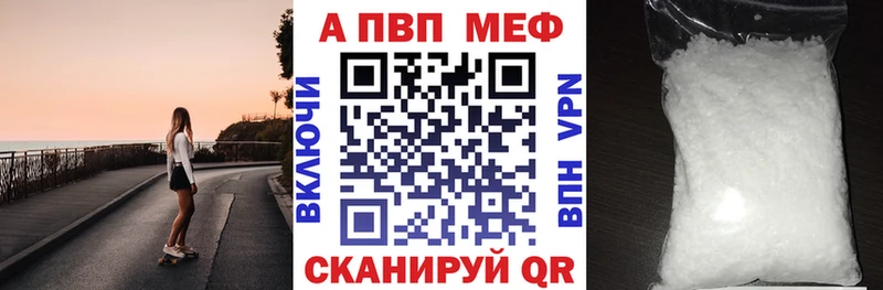 A PVP Crystall Волчанск
