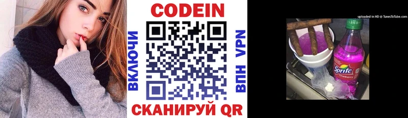 Кодеиновый сироп Lean Purple Drank  наркота  ссылка на мегу как зайти  Волчанск 
