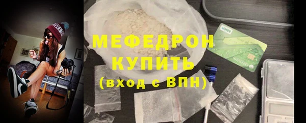 мяу мяу кристалл Белоозёрский