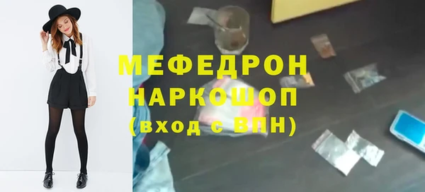 мяу мяу кристалл Белоозёрский