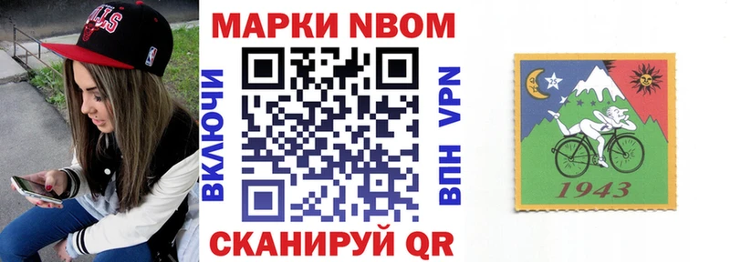 Марки 25I-NBOMe 1,5мг  где купить наркотик  Волчанск 